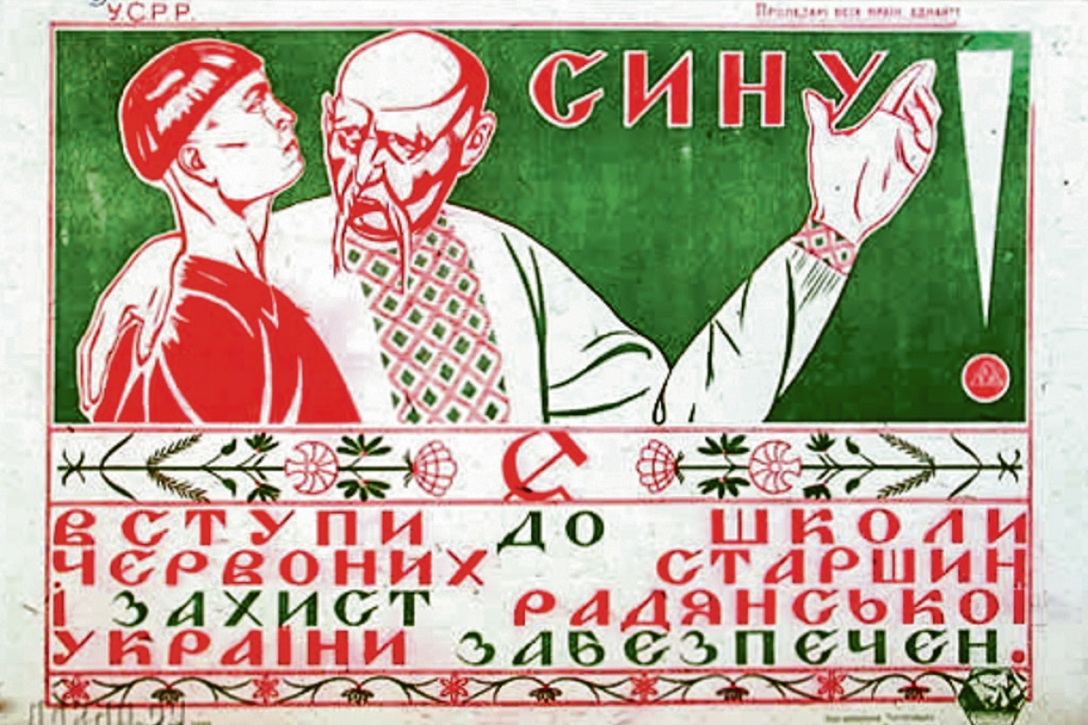 Ein Propagandaplakat von 1921 verziert mit typisch ukrainischer Symbolik.