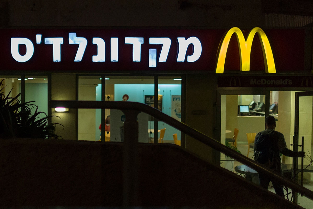 McDonald's-Filiale in Tel Aviv