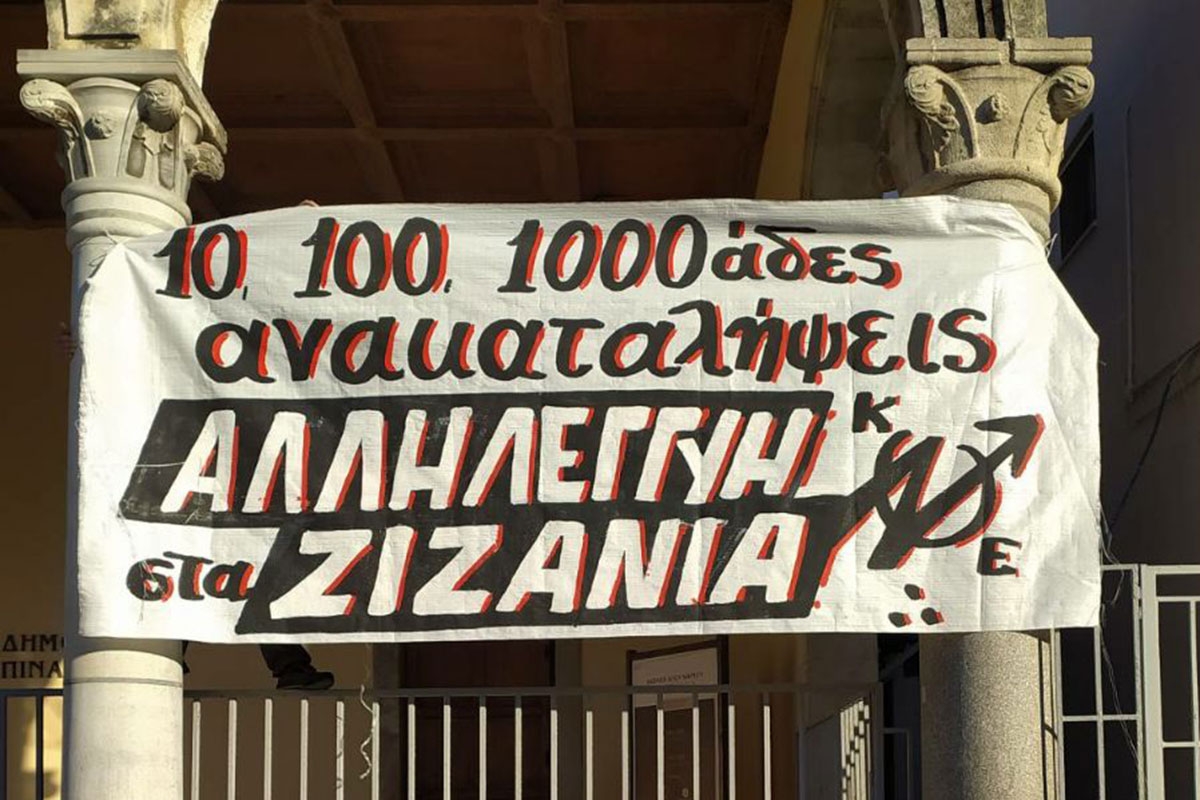 Wiederbesetzung von Zizania in Athen