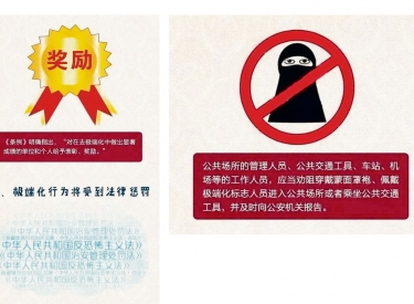In einer Broschüre erklärt die chinesische Regierung das neue Gesetz